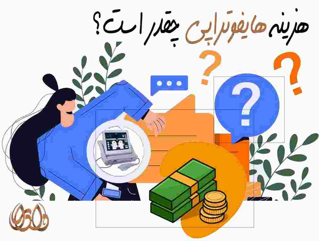 هایفو 4