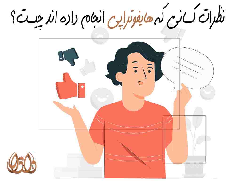 هایفو 5