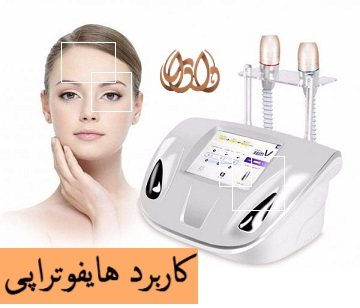 کاربر هایفوتراپی