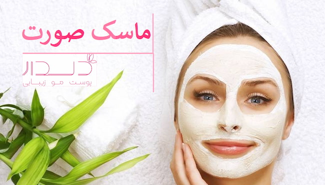 بهترین مرکز آموزش فیشیال صورت در صادقیه