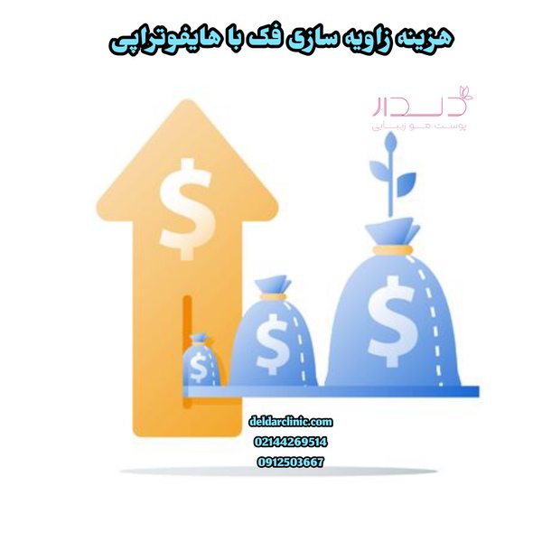 هزینه هایفوتراپی فک