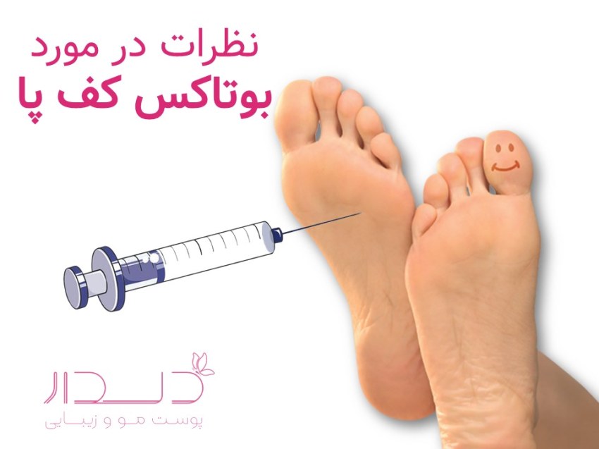 بوتاکس 1
