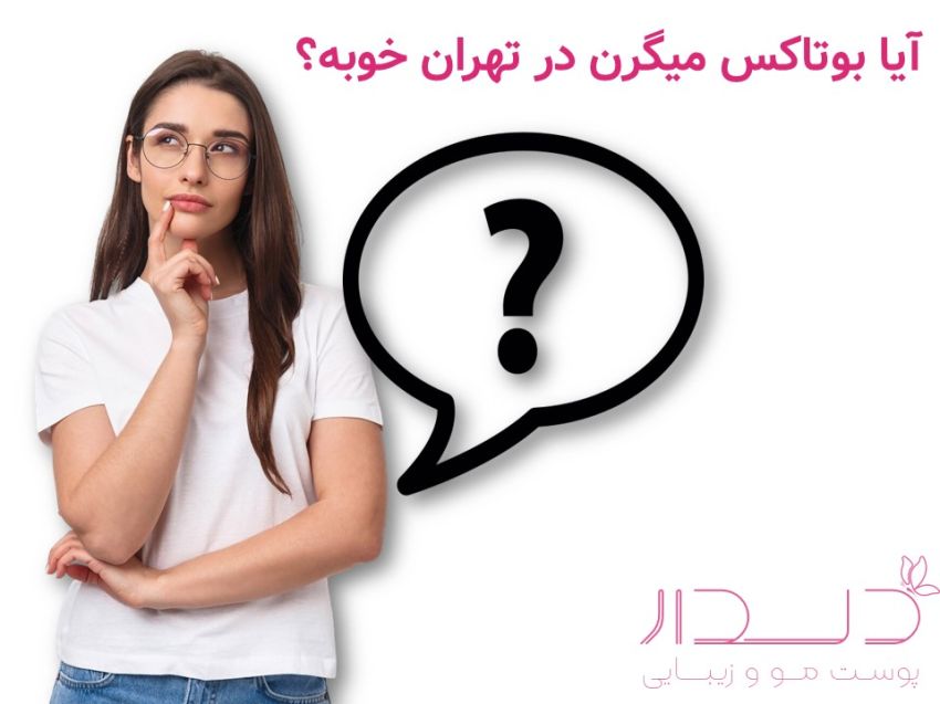 بهترین روش درمان میگرن
